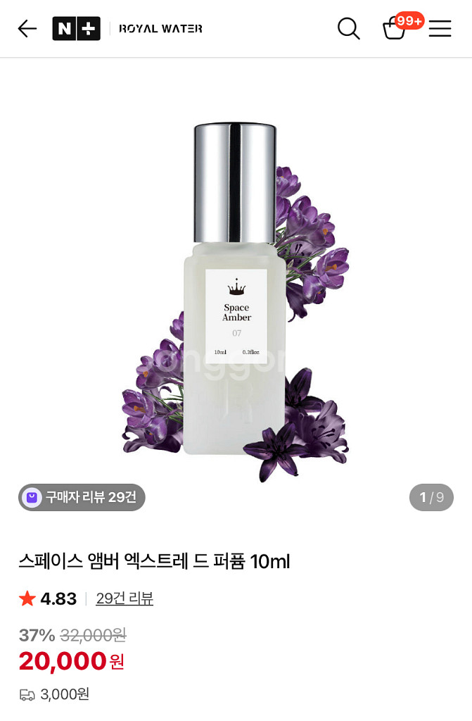 로얄워터 향수 스페이스앰버/ 다크 앰버 앤 진저 릴리--0