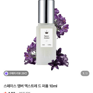 로얄워터 향수 스페이스앰버/ 다크 앰버 앤 진저 릴리