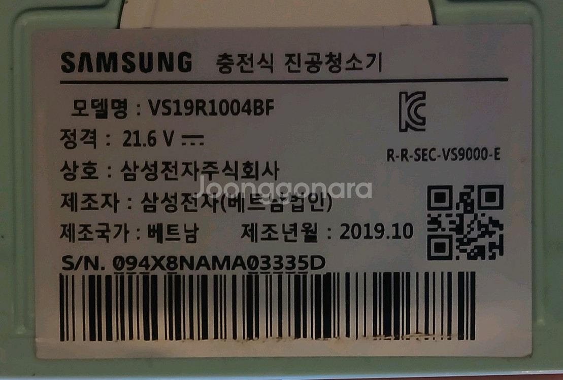 삼성 정품 제트 무선 청소기 본체/배터리 팝니다--5