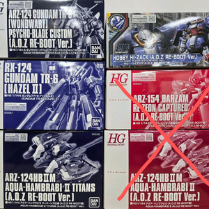 가격수정) HG AOZ 시리즈 팝니다.