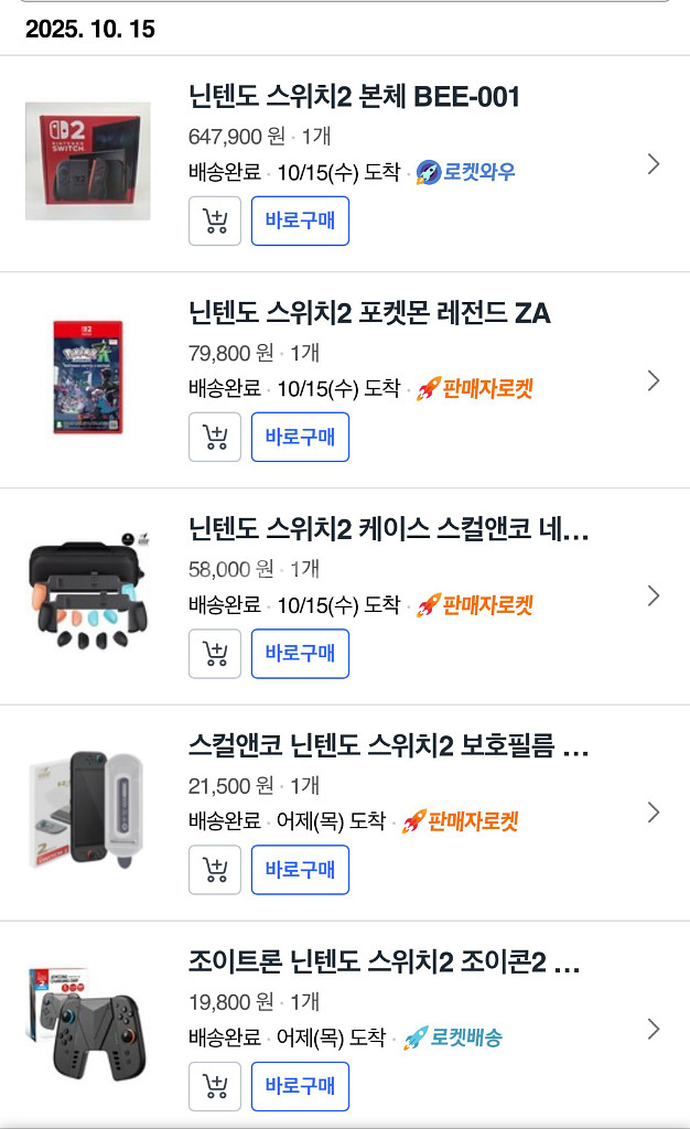 닌텐도 스위치2 + 포켓몬za + 필름 케이스--1