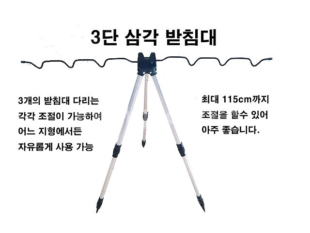 3단뜰채 와 3단 삼각받침대--2