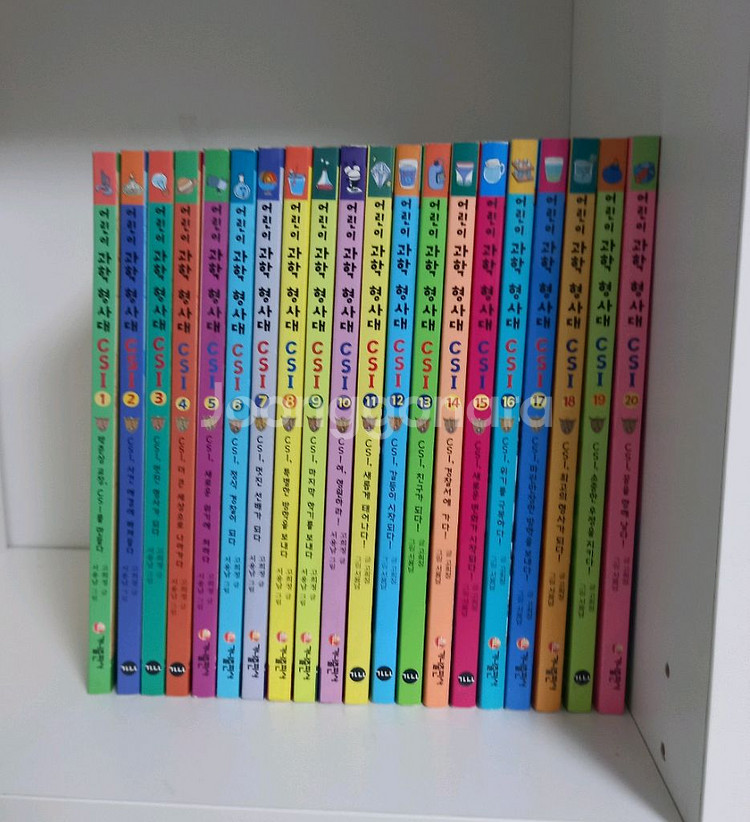 어린이 과학형사대 CSI 1-20권--1
