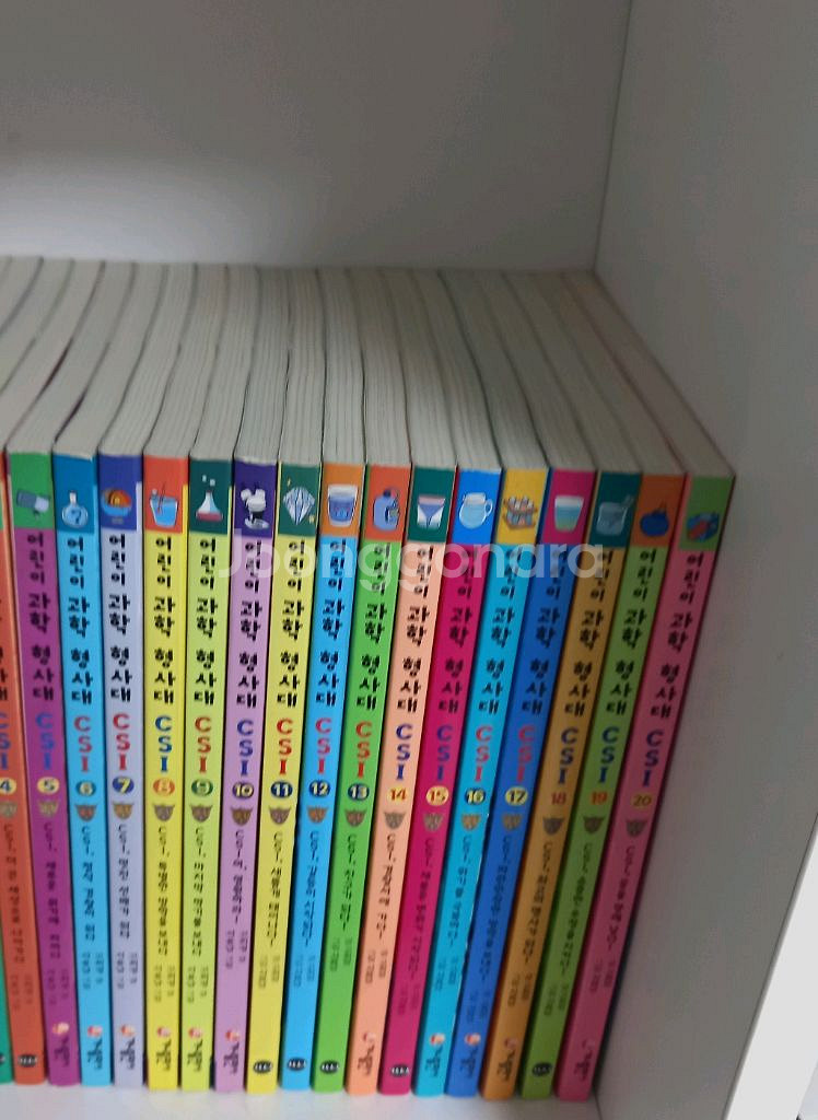 어린이 과학형사대 CSI 1-20권--0