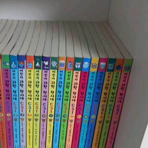 어린이 과학형사대 CSI 1-20권