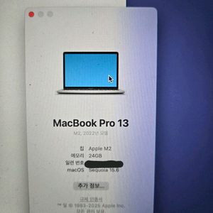 2022년 맥북 프로 13인치 M2 팝니다