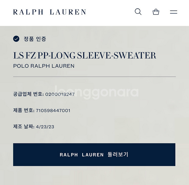 폴로랄프로렌 집업니트 네이비 L--6