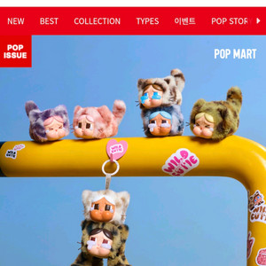 팝마트 크라이베이비 표범냥이(핑크냥이)