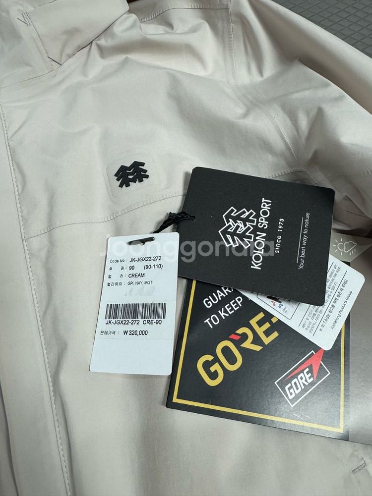 코오롱스포츠 바람막이 크림색 90size--1