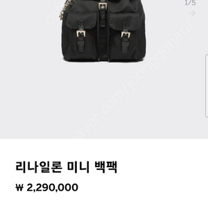 프라다리나일론 백팩 미니