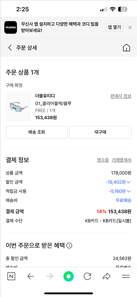 wtd g1 자전거고글 팝니다--2