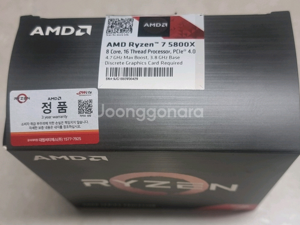 AMD 라이젠7 5800X CPU--1