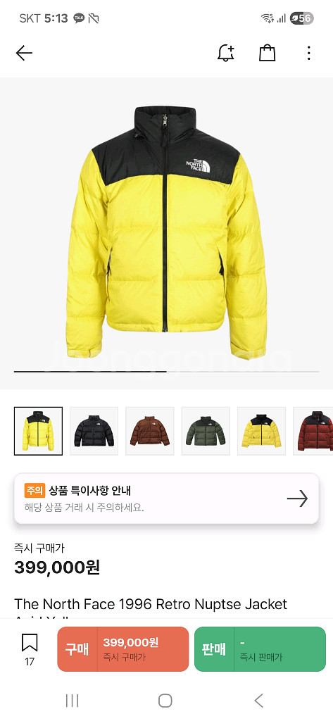 노스페이스 1996 레트로 눕시 패딩 옐로우 색상 XL--5