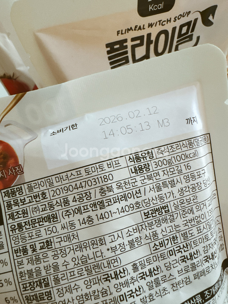 플라이밀 마녀스프 7봉(토마토비프,토마토치킨)--1