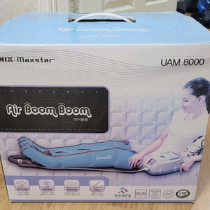 유닉스 공기압마사지기 에어붐붐