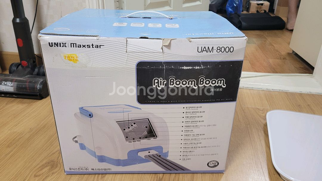 유닉스 공기압마사지기 에어붐붐--1