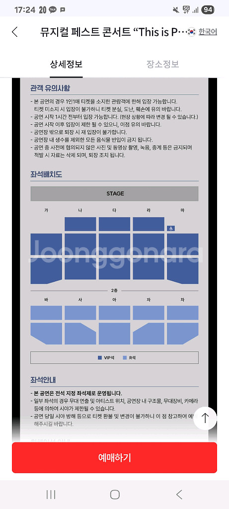 뮤지컬 페스트콘서트 정중앙 2연석 판매--0