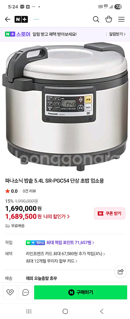 파나소닉스시밥솥 + 변압기--0