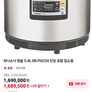 파나소닉스시밥솥 + 변압기