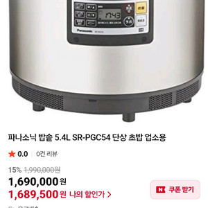 파나소닉스시밥솥 + 변압기