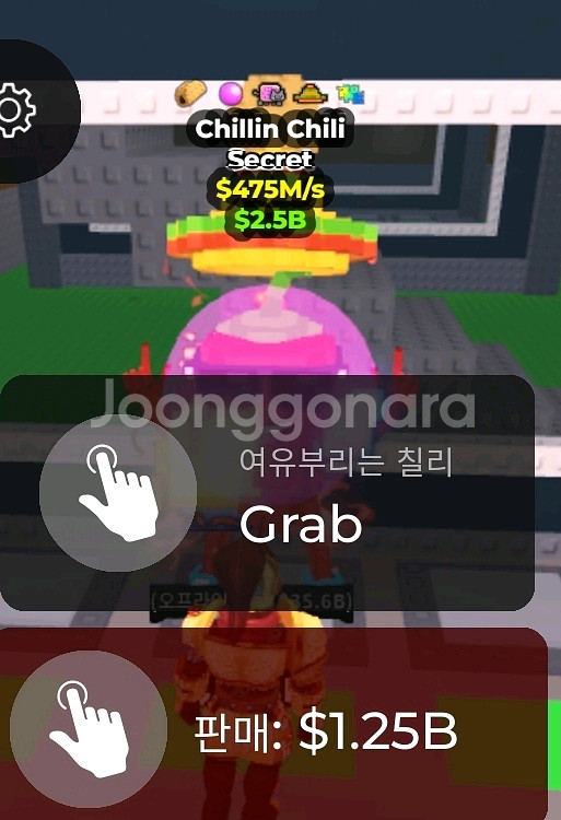 브레인롯으 훔치기 5특성(무지개)475칠린칠리--0