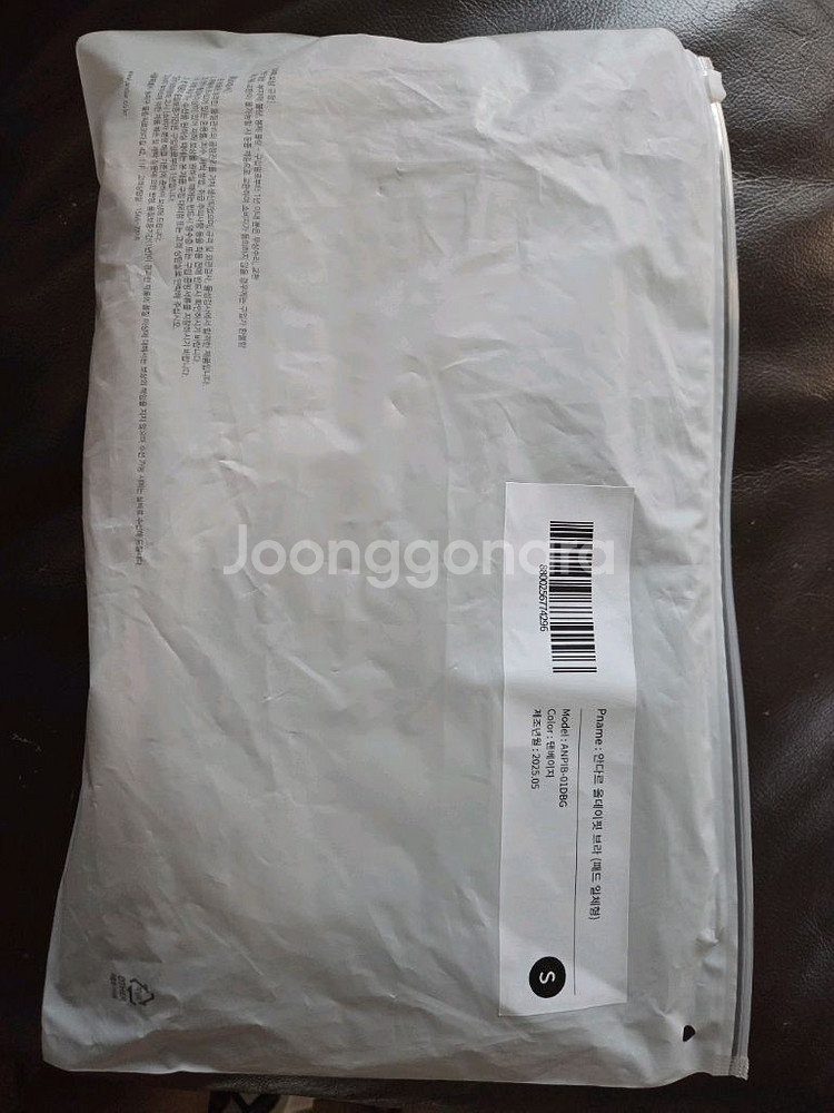 안다르 올데이핏브라(패드일체형)--4