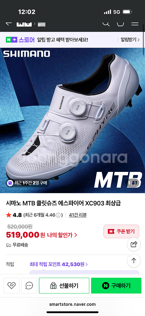 시마노 최상급 mtb클릿슈즈--0