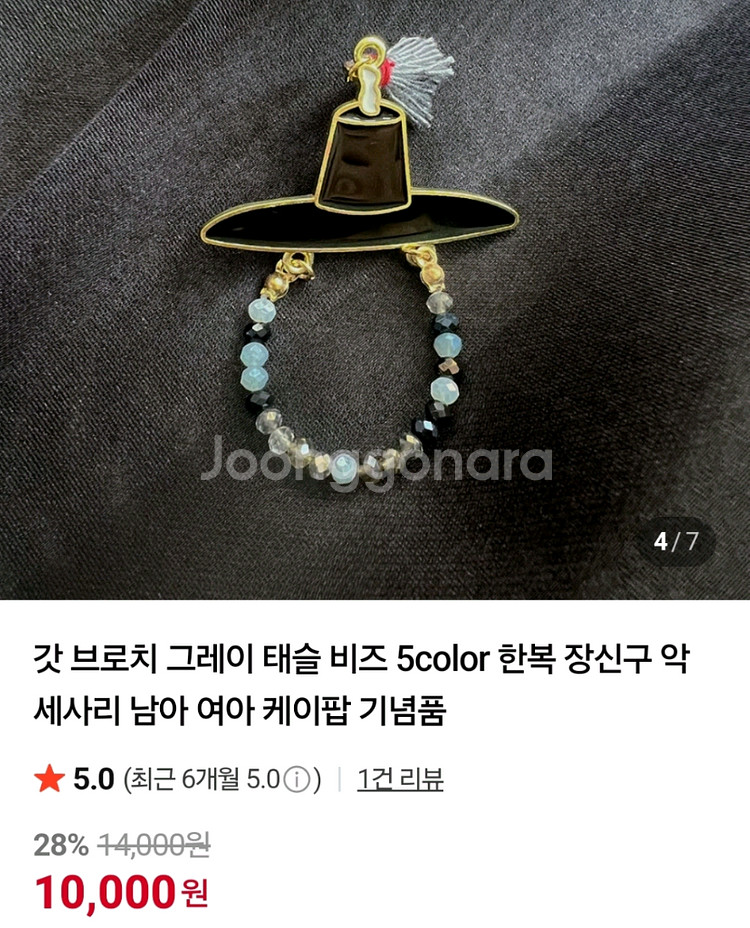 케데헌 사자보이즈 진우 한복 할로윈 코스튬--3