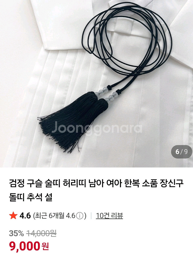 케데헌 사자보이즈 진우 한복 할로윈 코스튬--2