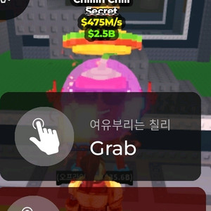 브레인로트 훔치기 5특성(무지개)475칠린칠리