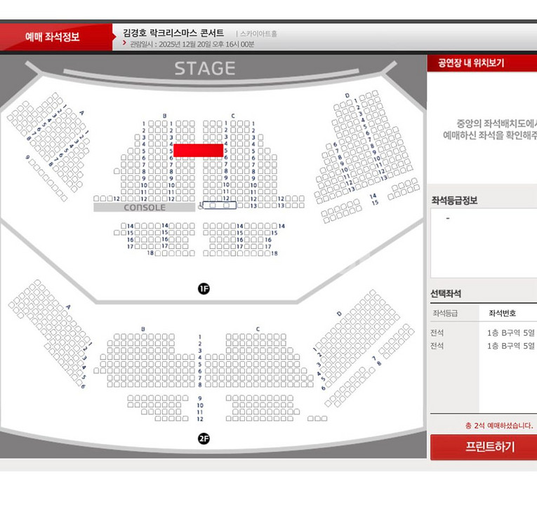 김경호 콘서트 1층 5열 연석--1