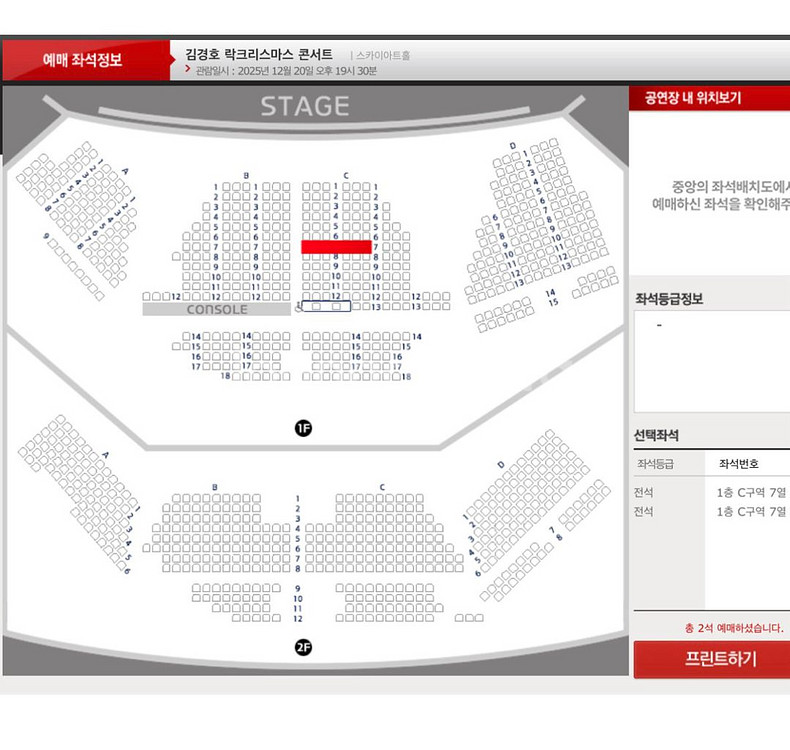 김경호 콘서트 1층 5열 연석--2