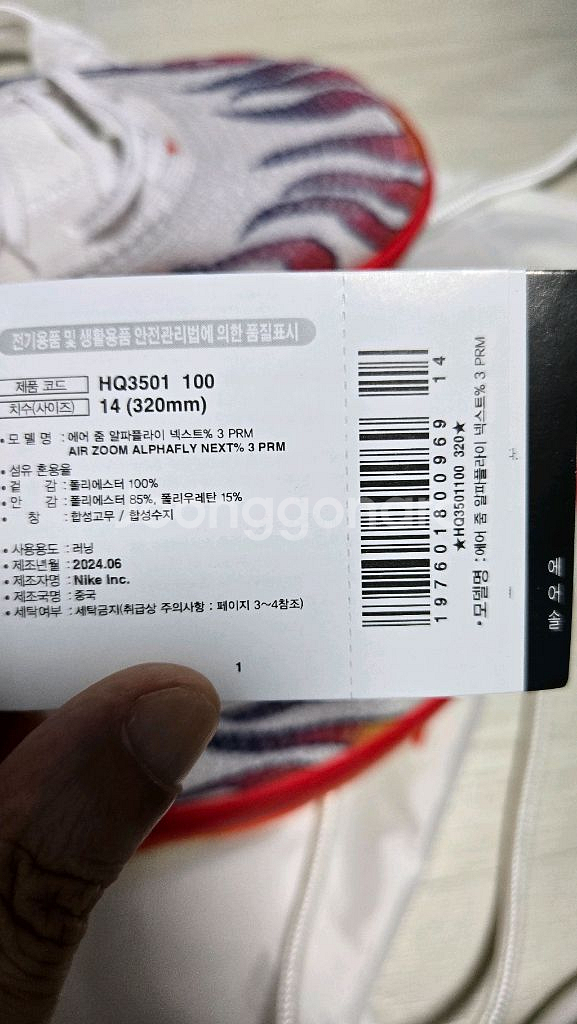 에어 줌 알파플라이3 넥스트%3 PRM 320mm 러닝--7