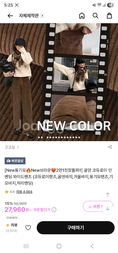 지그재그 고고싱 골덴 코듀로이 다크브라운 팬츠--0
