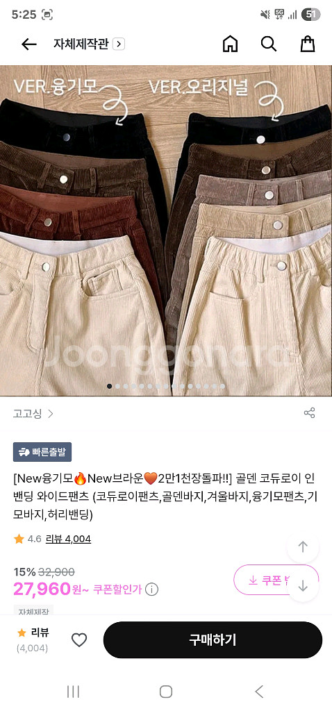 지그재그 고고싱 골덴 코듀로이 다크브라운 팬츠--1