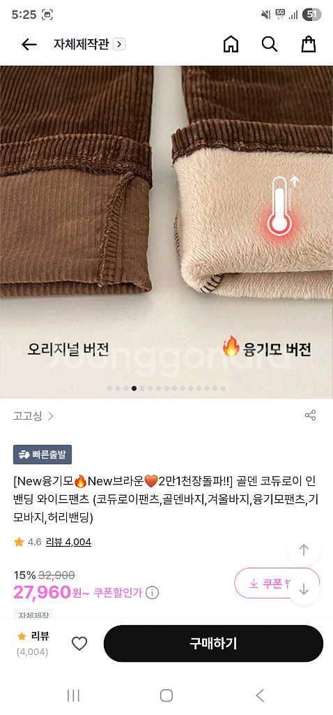 지그재그 고고싱 골덴 코듀로이 다크브라운 팬츠--2