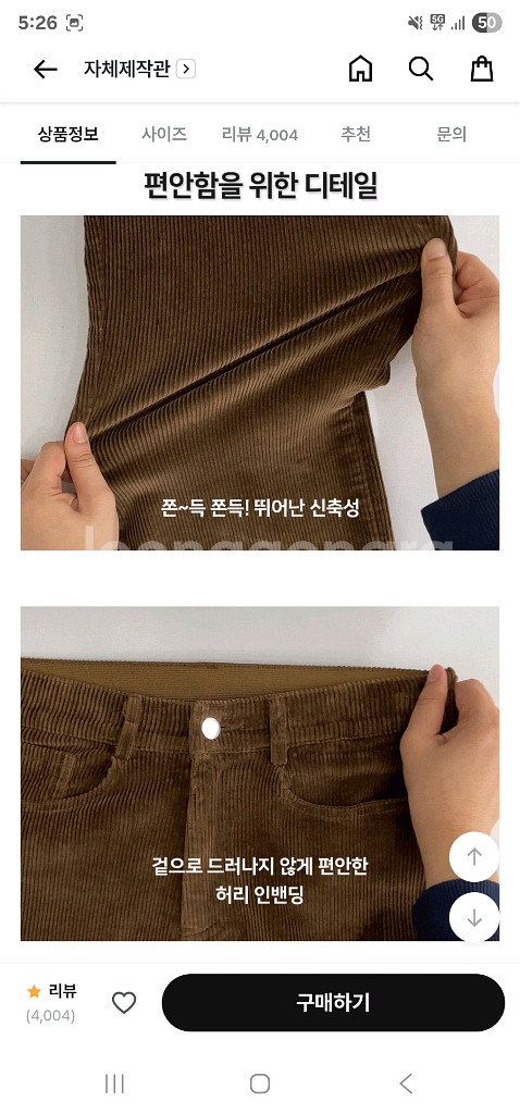 지그재그 고고싱 골덴 코듀로이 다크브라운 팬츠--6