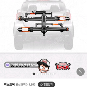 Kuat NV 2.0 자전거 캐리어 팝니다