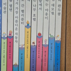 베스트차일드애플 10권