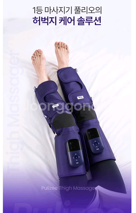 풀리오 풀리지 허벅지 마사지기--0