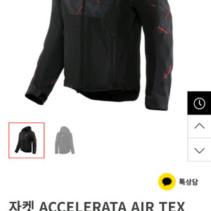 다이네즈 바이크 자켓