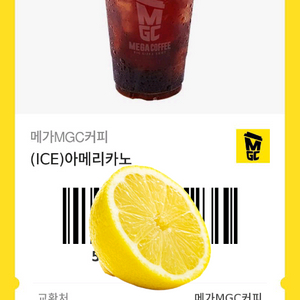 (오늘까지) 메가커피 아이스아메리카노 1500