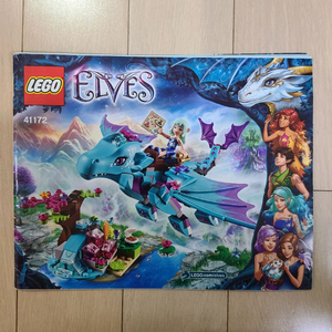 레고 엘프 워터 드래곤 41172