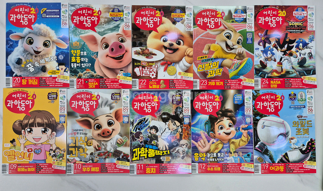 어린이과학동아 2024년 10권--1