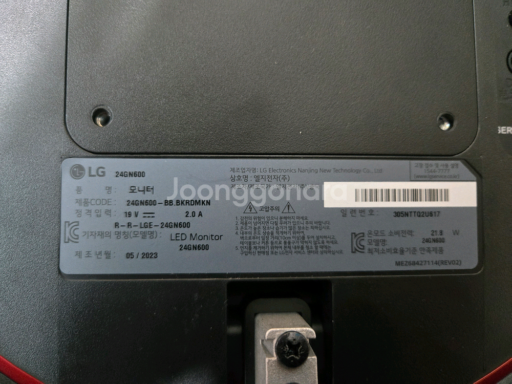LG 모니터 24GN600 부품용 팝니다 울트라기어--1
