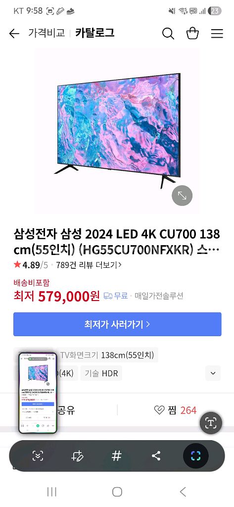 삼성 UHD 55인치 스마트 TV--0