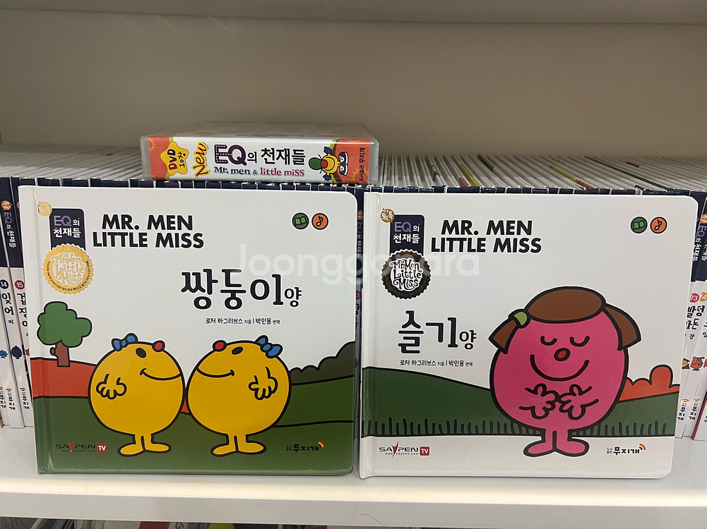 eq의천재들 전집--2
