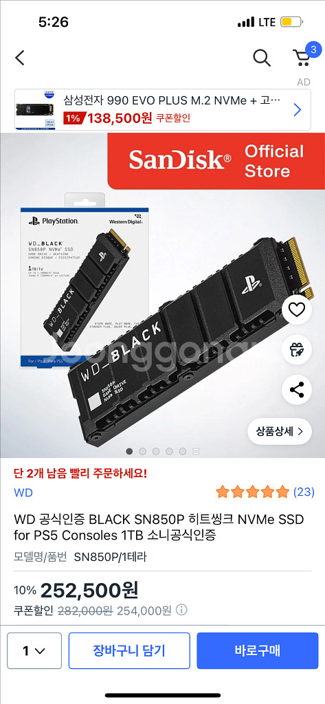 SN850P 히트씽크 NVMe SSD 1TB--2