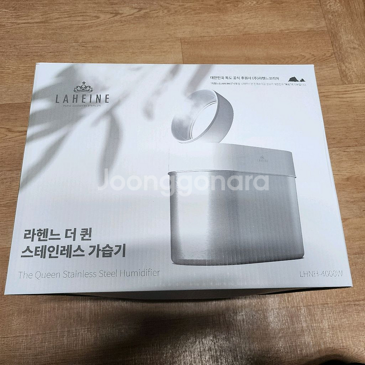 라헨느 더 퀸 스테인리스 가습기 LHNH-4000W--0