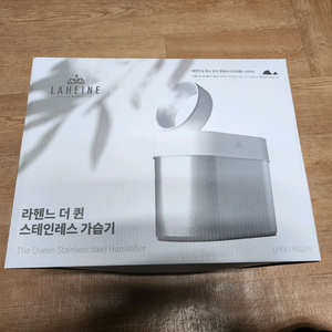 라헨느 더 퀸 스테인리스 가습기 LHNH-4000W